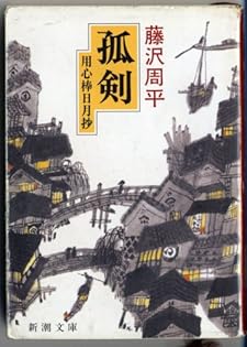 藤沢周平 ＊69冊まとめて＊（10+25＋34） 藤沢周平 とっておき十話 - 株式会社 大月書店 憲法と同い年